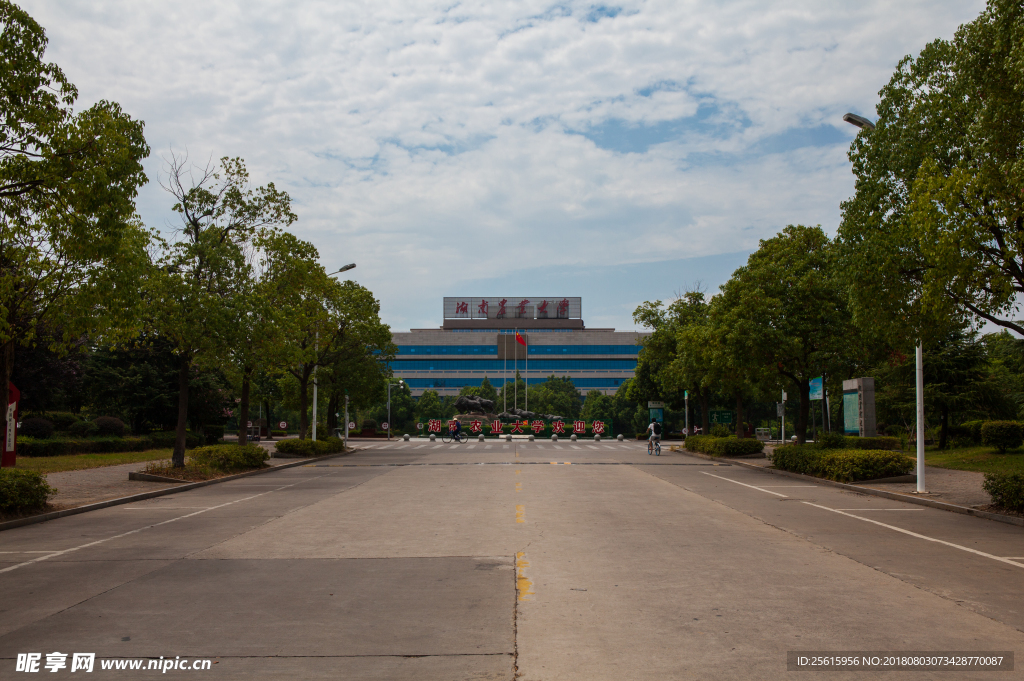 湖南农业大学