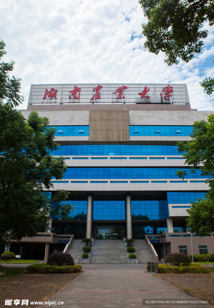 湖南农业大学