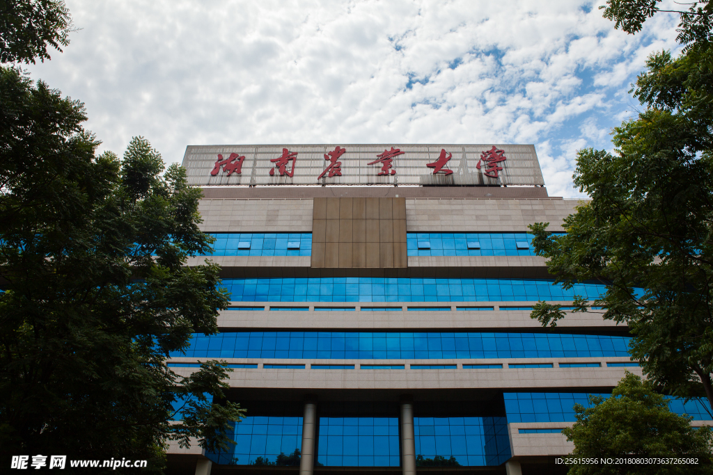 湖南农业大学