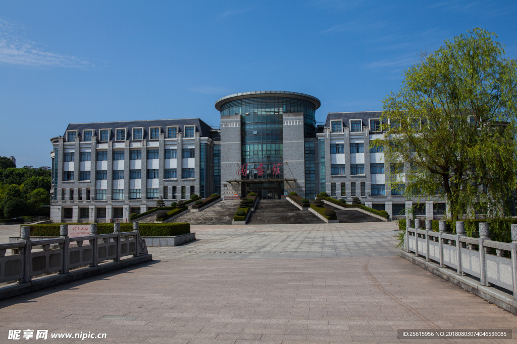 湖南第一师范学院