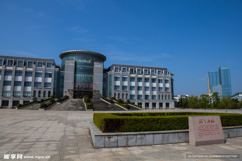 湖南第一师范学院