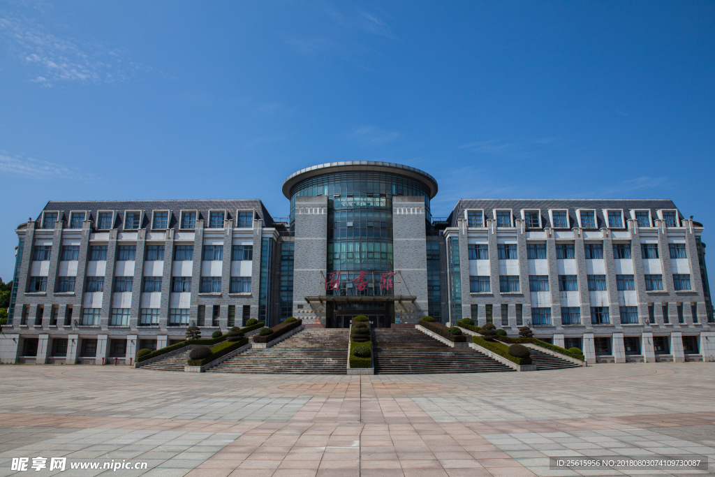 湖南第一师范学院