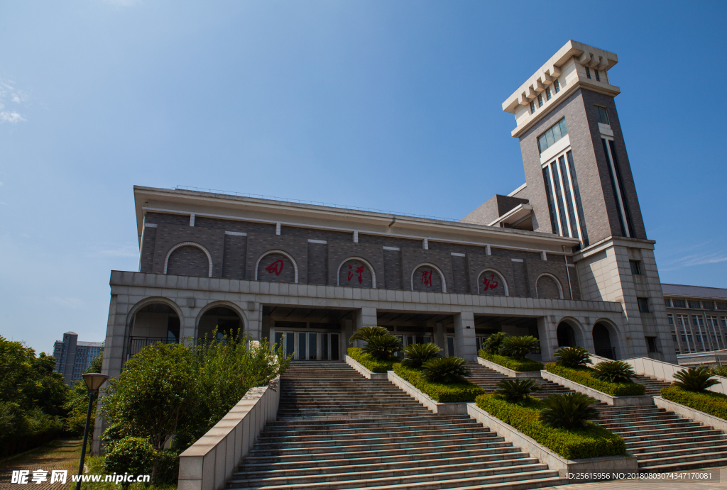 湖南第一师范学院