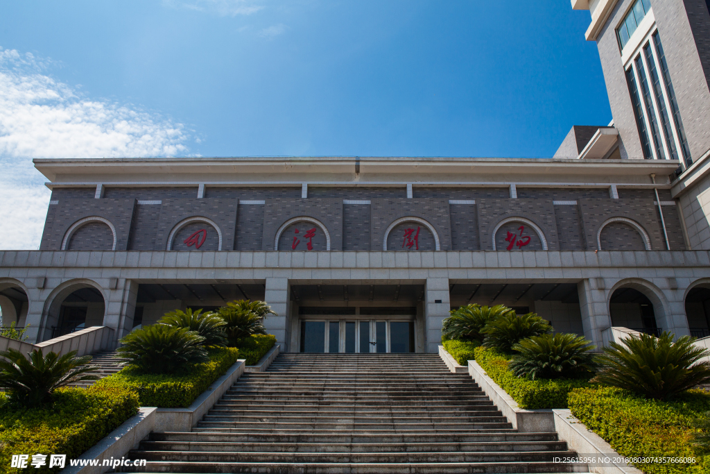 湖南第一师范学院