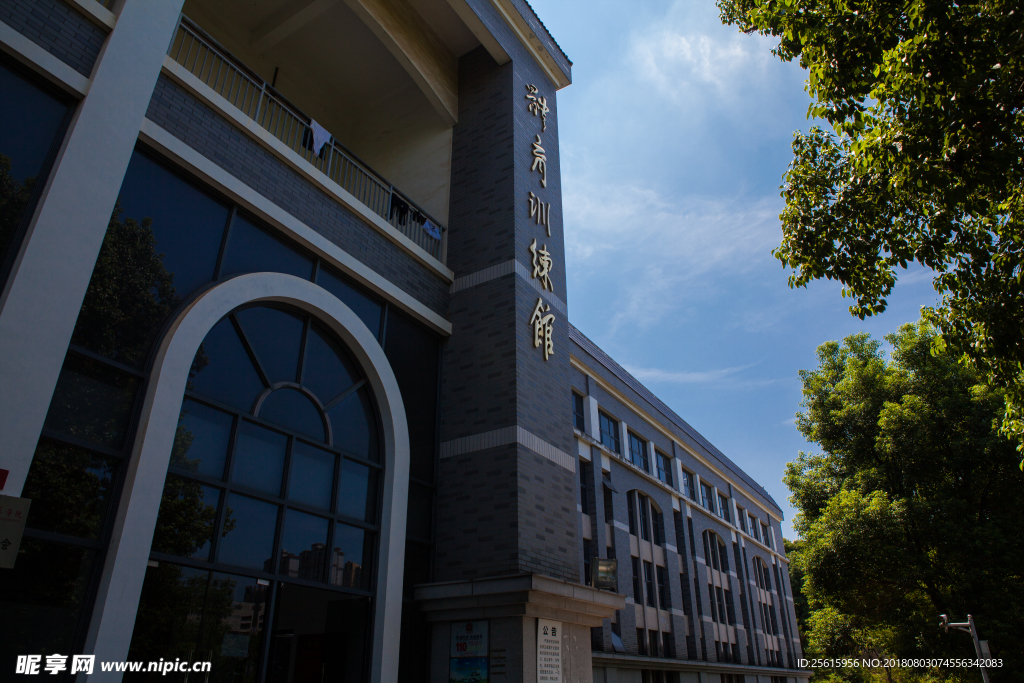 湖南第一师范学院