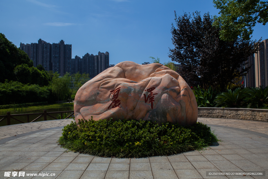 湖南第一师范学院