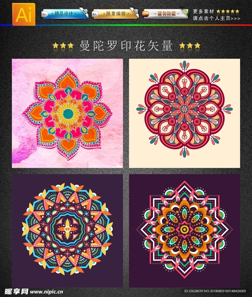 曼陀罗印花