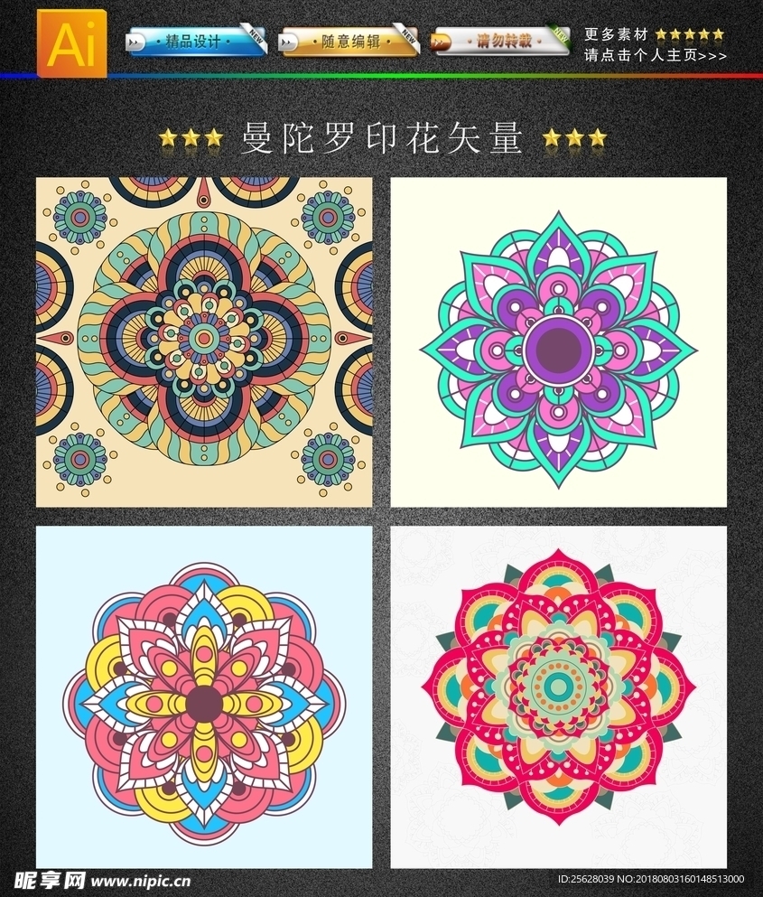 曼陀罗印花