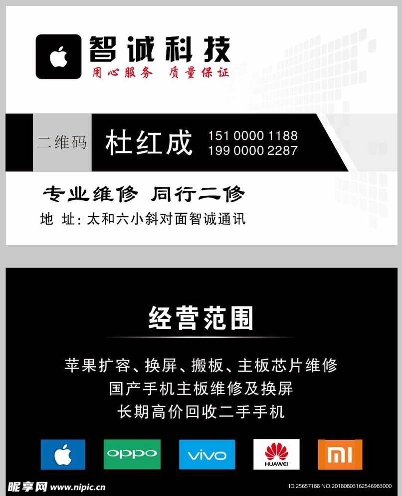 黑白简约名片模板
