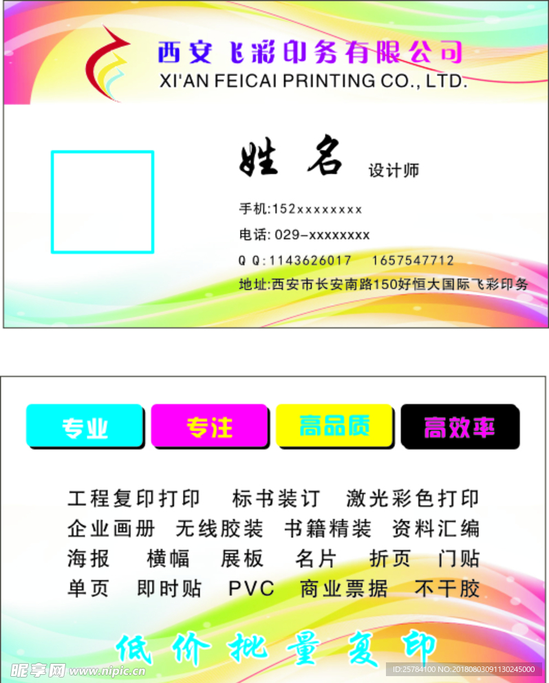 广告名片