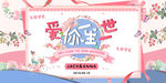 婚礼展板