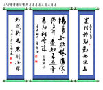 书法字画
