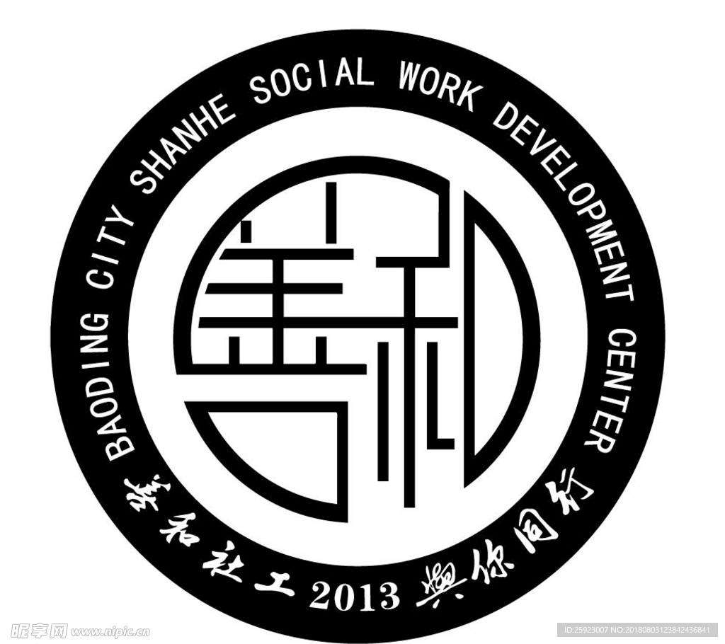 善和社工logo