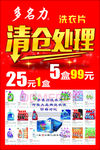 洗衣液
