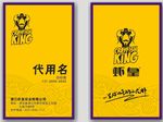 虾皇名片