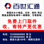 百世汇通