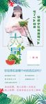 西瓜海报
