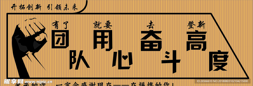 企业文化