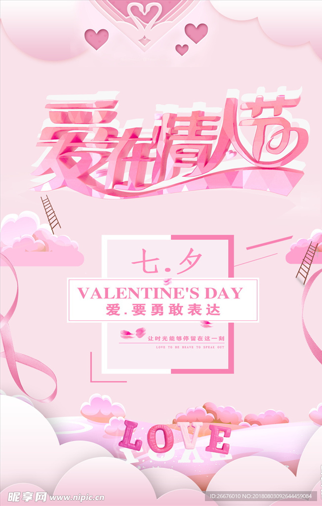 七夕