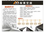 公司文化墙展板