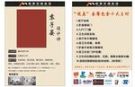 个人简介台卡吊牌