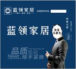 蓝领家具3