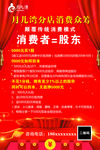 月儿湾众筹
