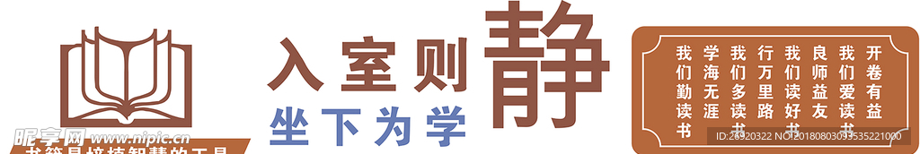 图书馆文化