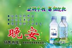 定制水广告