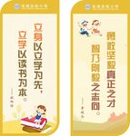 校园文化展板