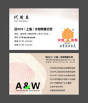 建材地板名片