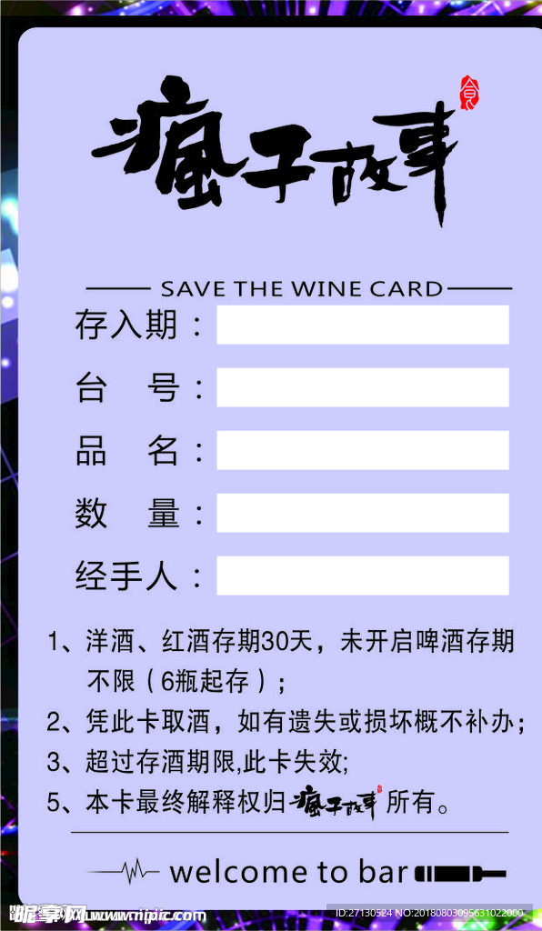 展架  单页  招聘