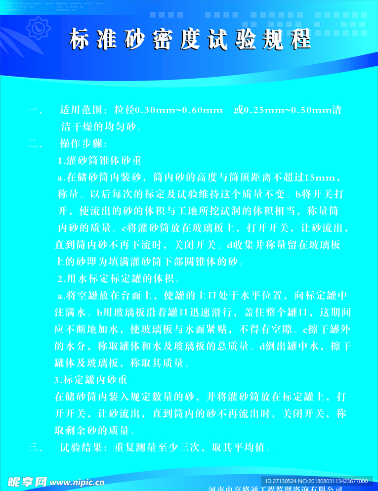 单页  彩页