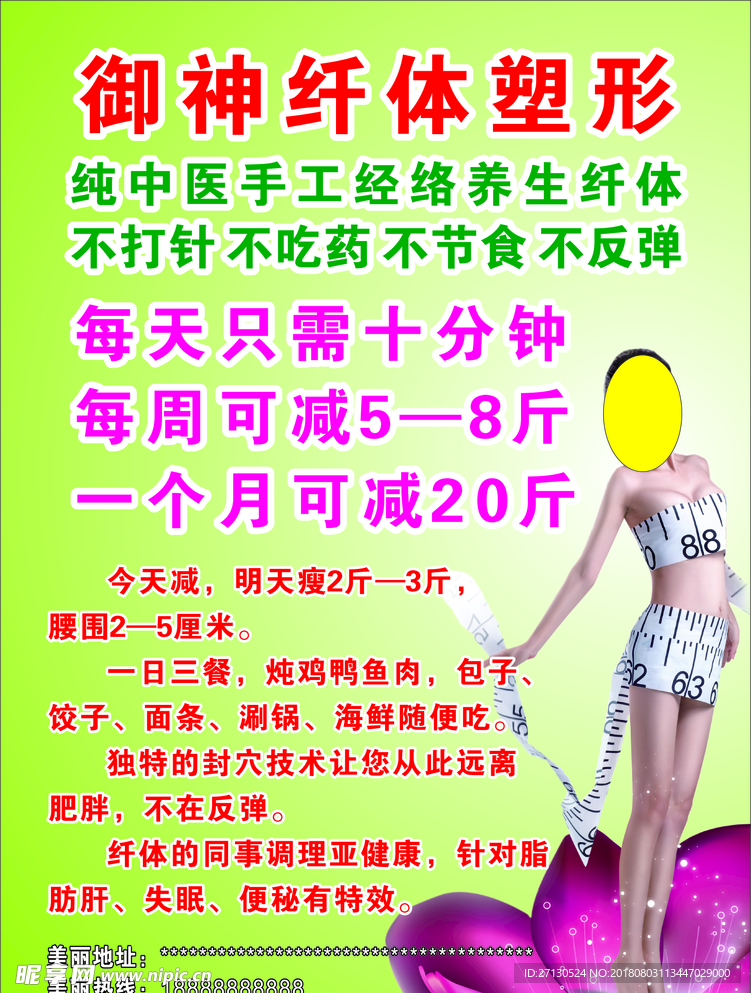 单页  彩页