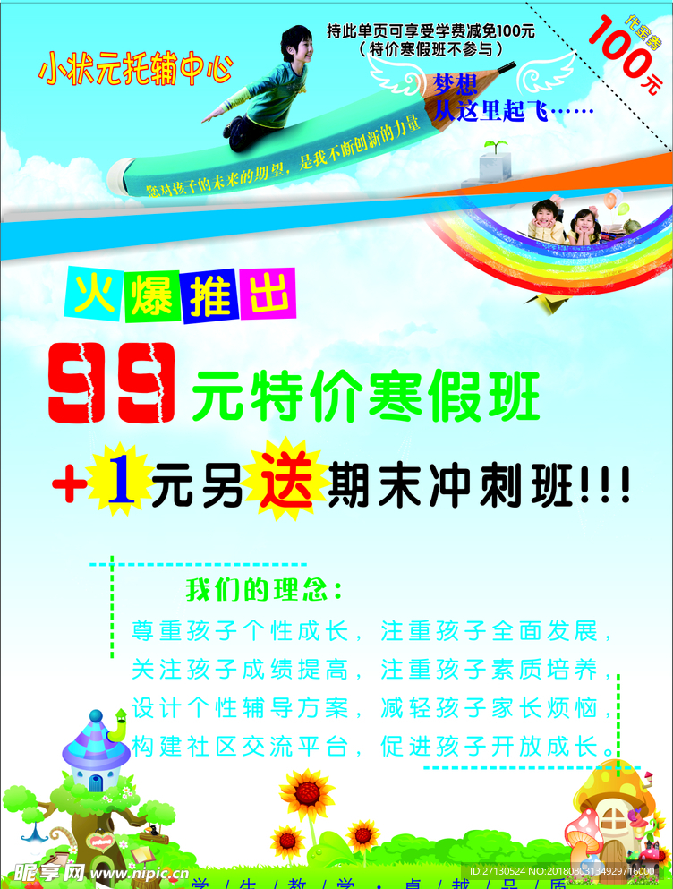 单页  彩页