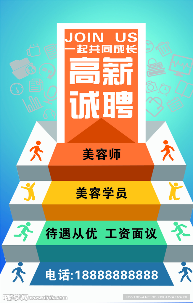 单页  彩页
