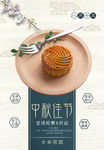 中秋佳节