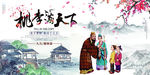 桃李满天下