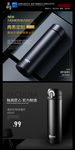 黑色时尚淘宝水杯主图直通车设计