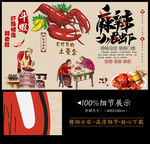 麻辣小龙虾背景墙