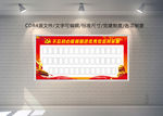 党员风采展