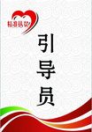 精准扶贫