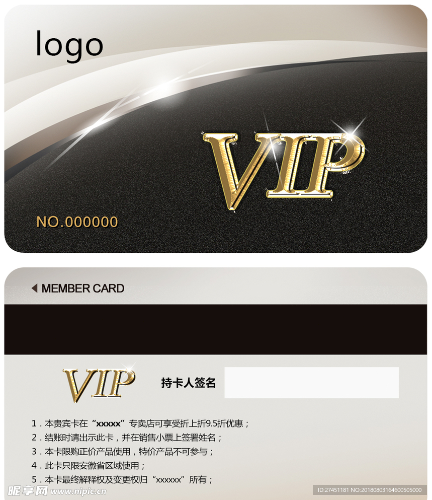 卡片  vip
