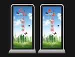 展架效果图