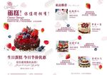 蛋糕店设计海报