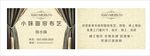 窗帘名片设计