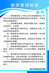 规章制度牌