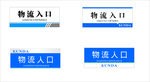 公司办公室科室牌标牌