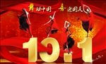 红衣跳舞美女