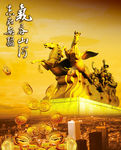 气吞山河